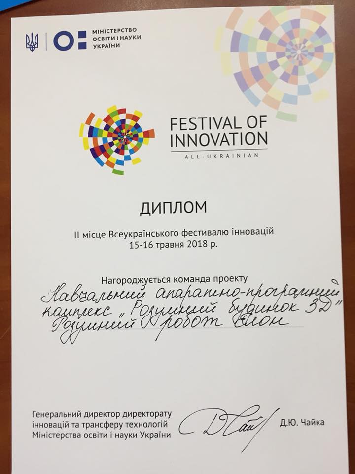 Науковці Шосткинського інституту СумДУ – призери Всеукраїнського фестивалю інновацій